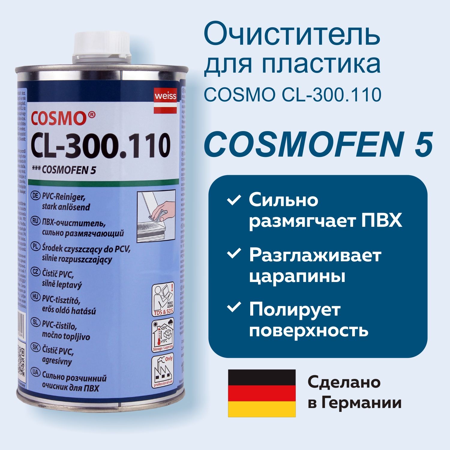 Cosmo cl 300. Cosmofen CL-300.120 (ПВХ очиститель слаборазмягчающий). Космофен очиститель для пластика. Оконный ПВХ очиститель космофен. Растворитель Cosmo CL-300.110 В Екатеринбурге.