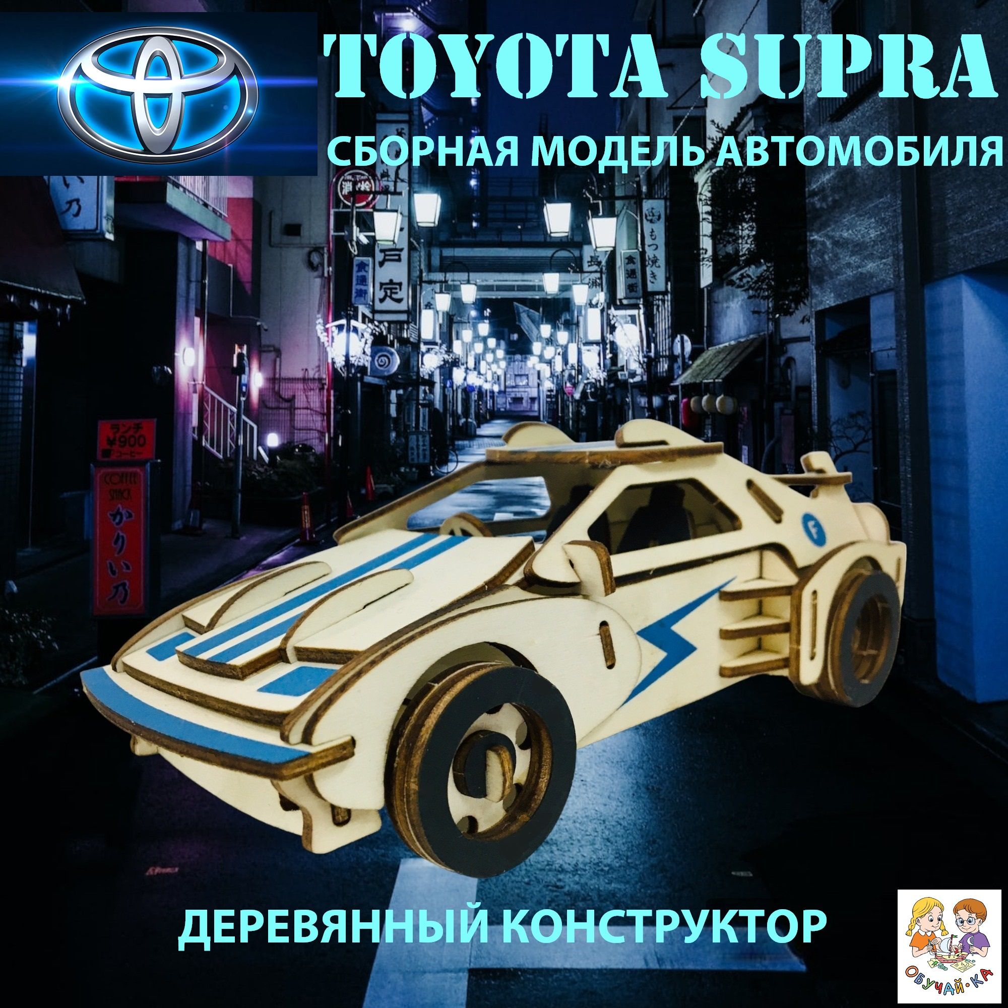 3D puzzle Сборная модель / развивающий деревянный конструктор - гоночный  автомобиль 