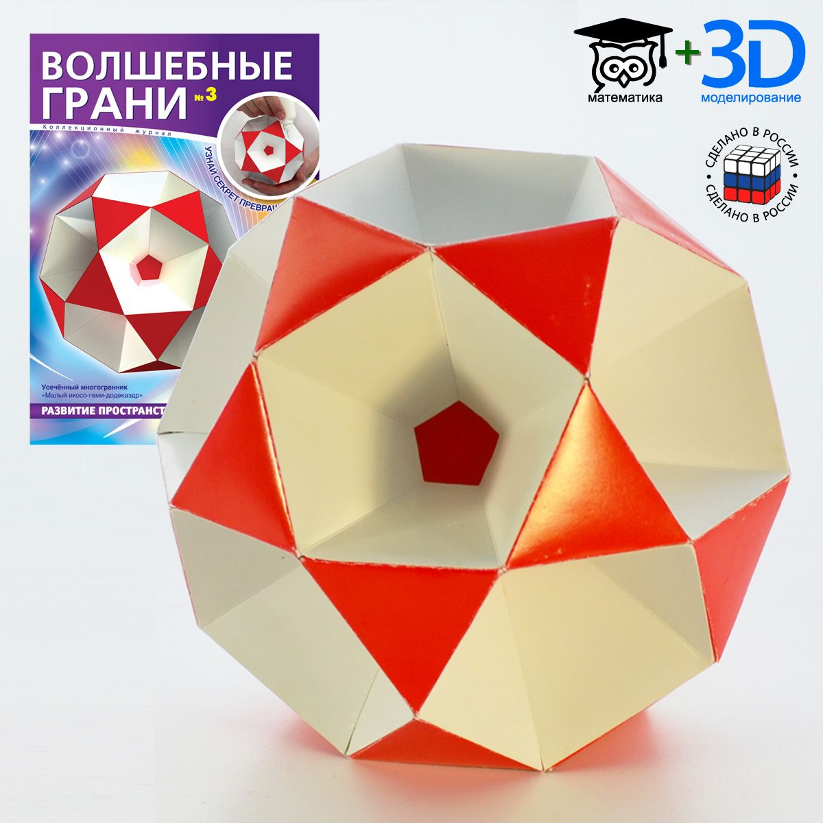 3D модели из бумаги (страница 9)