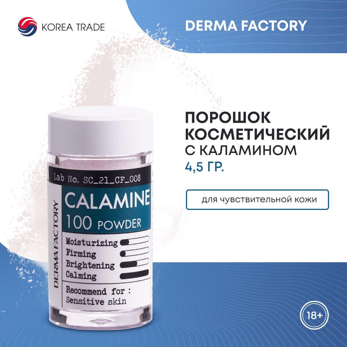 Derma Factory