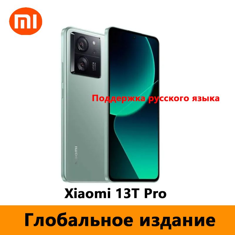 XiaomiСмартфонGlobalVersionXiaomi13TPro，Многоязыковаяподдержка12/512ГБ,зеленый