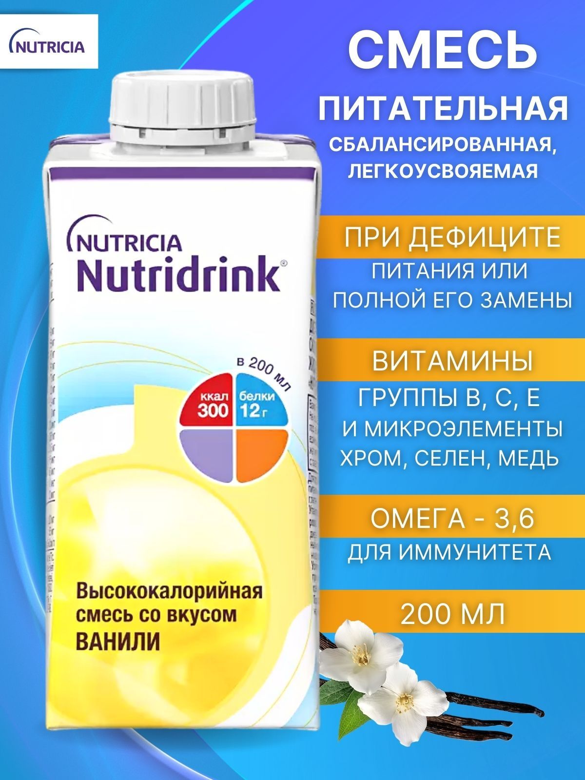 Nutridrink...