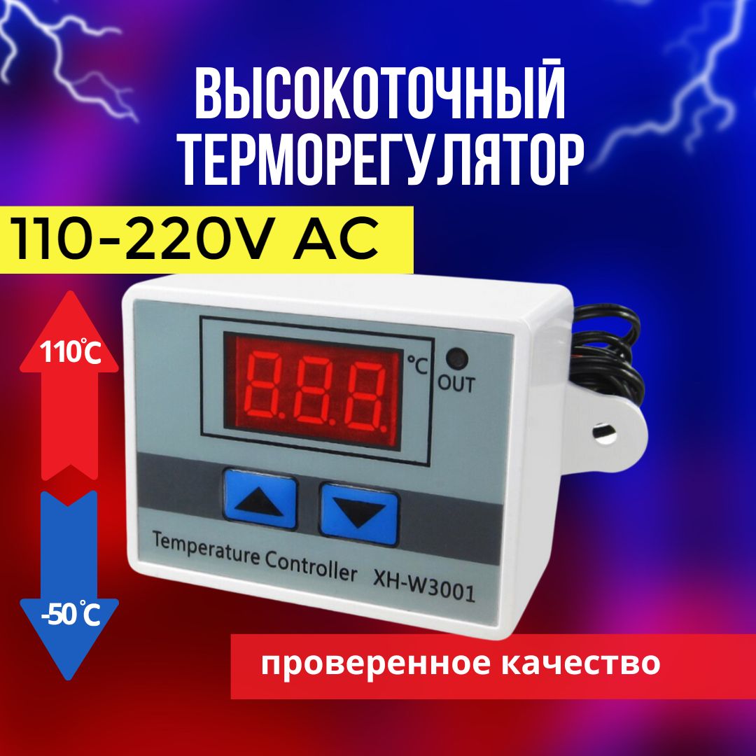 Терморегулятор с Выключением – купить в интернет-магазине OZON по ...