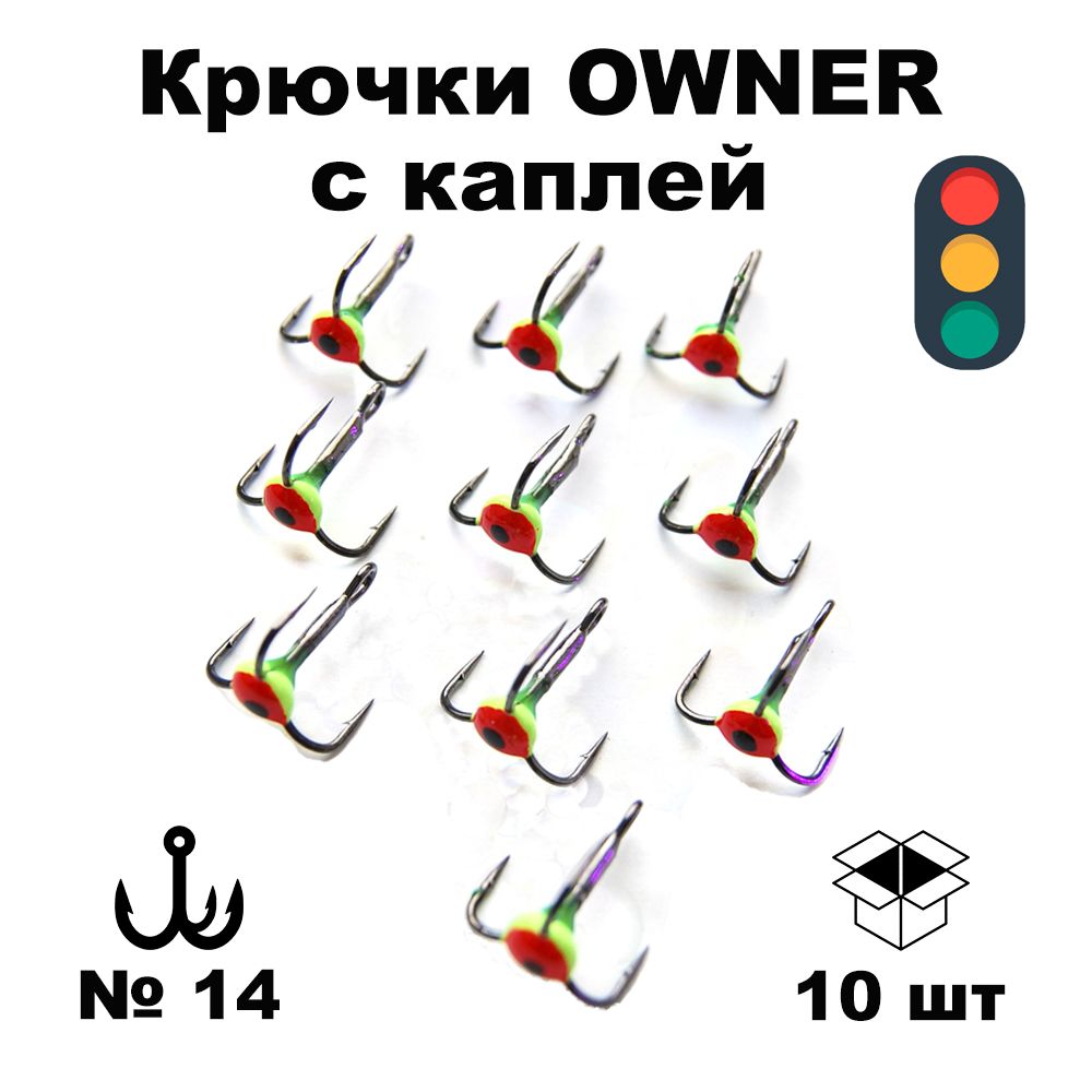 Набортройников№14(OWNER)скаплейсветофор10штTROW14GYR