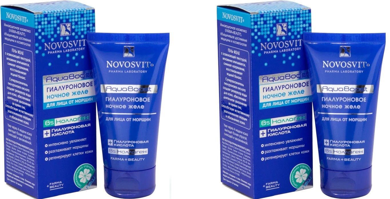 Novosvit Гиалуроновый Bb Крем Spf 18 Купить