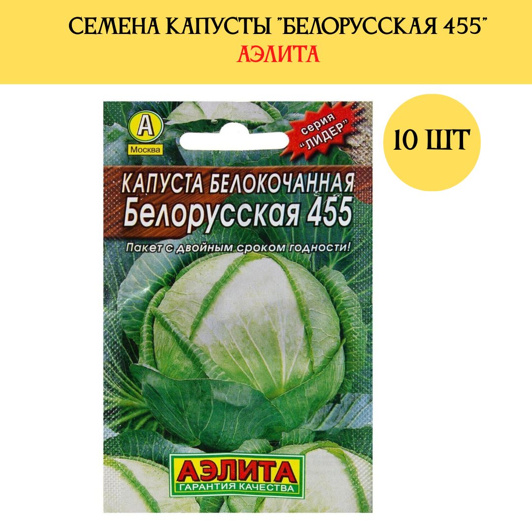 Капуста Семена_капусты_аэлита_5 - купить по выгодным ценам в интернет-магазине O