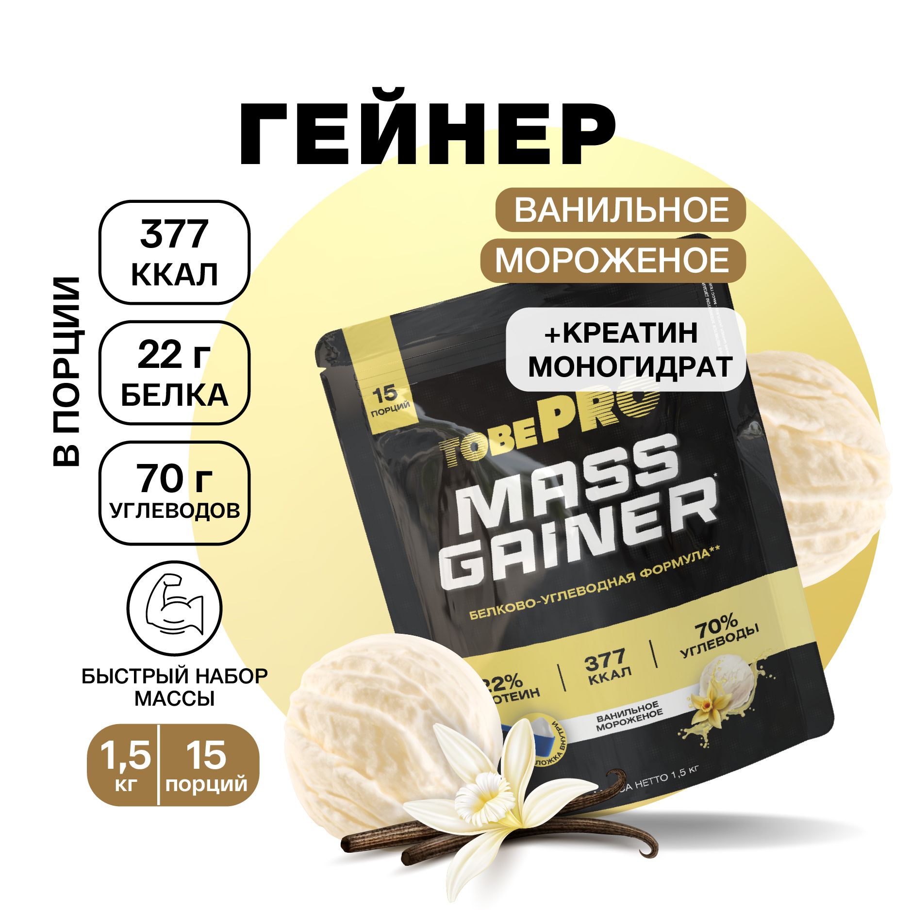 Mass Gainer РЁРµР№Рє