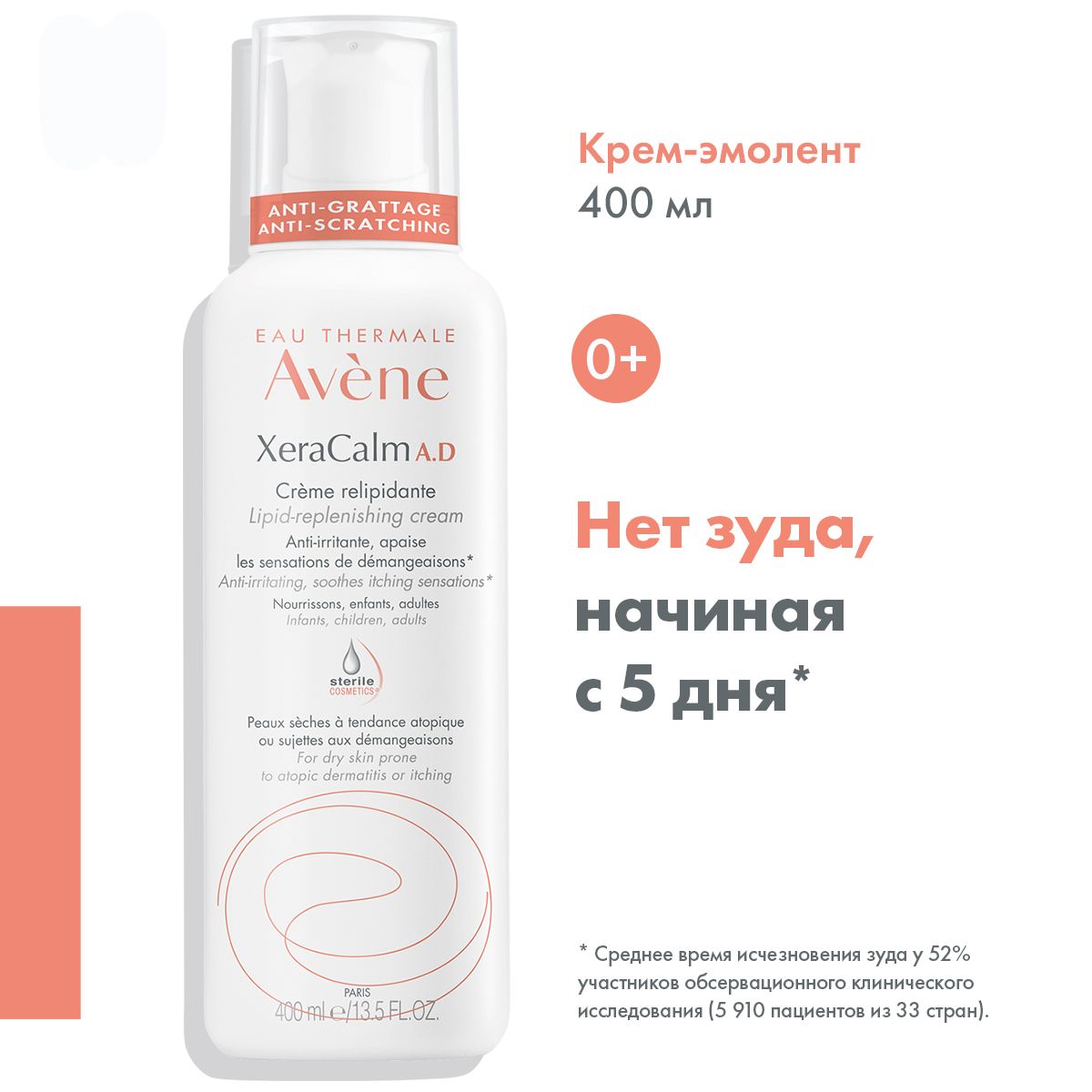 Avene xeracalm отзывы. Avene XERACALM бальзам 400мл. Авен ксеракалм ад бальзам. XERACALM A.D крем отзывы. Авене ксерокалм аналоги отзывы.