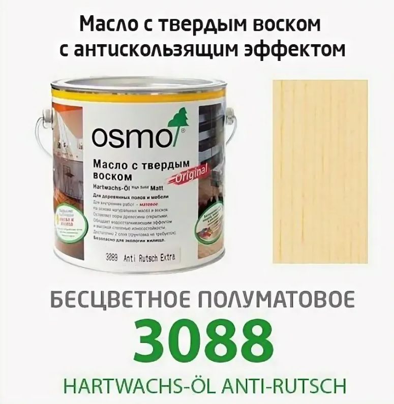 Масло Воск Для Внутренних Работ Купить