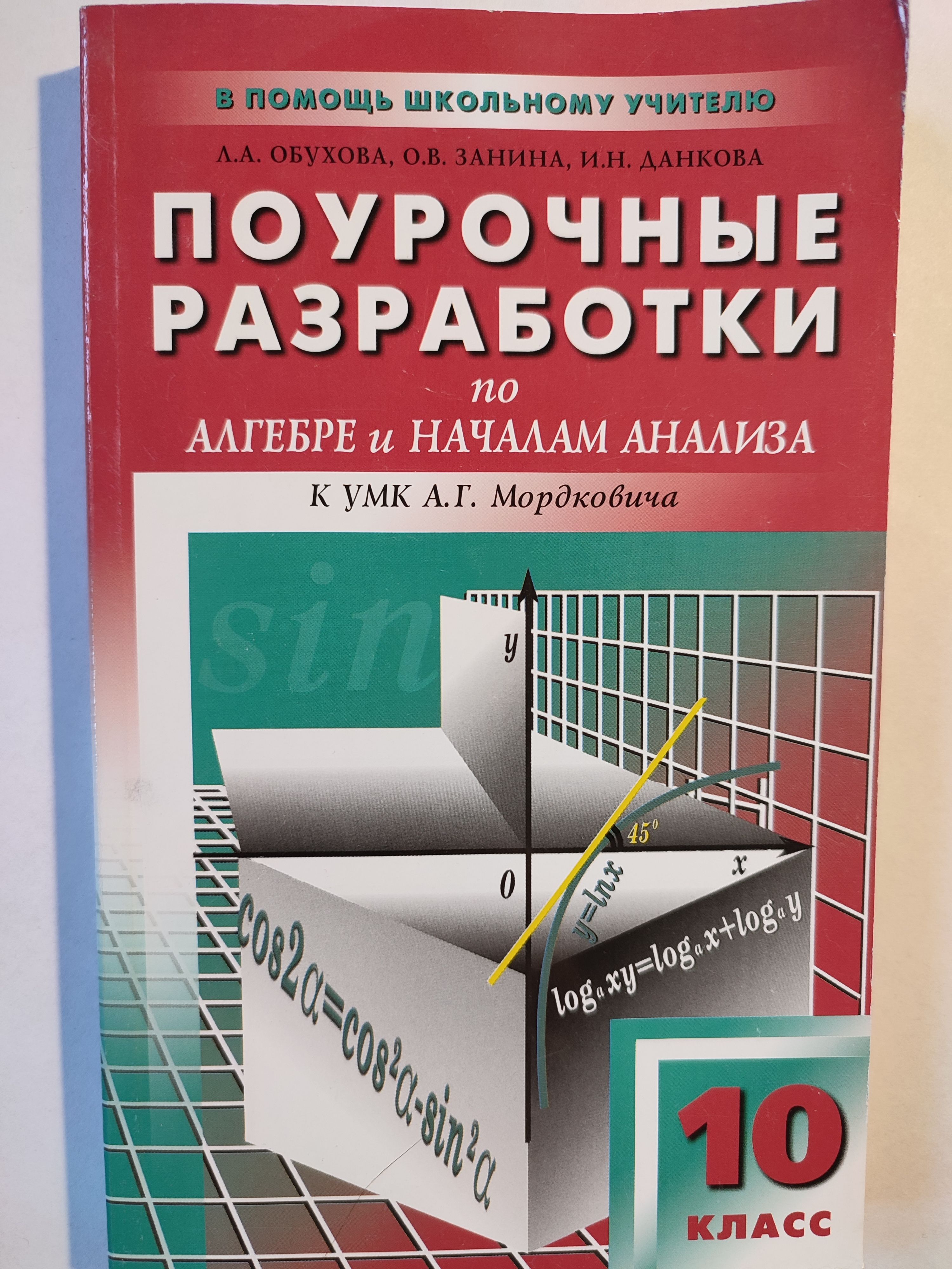 Алимов 10 11 Класс Учебник Купить