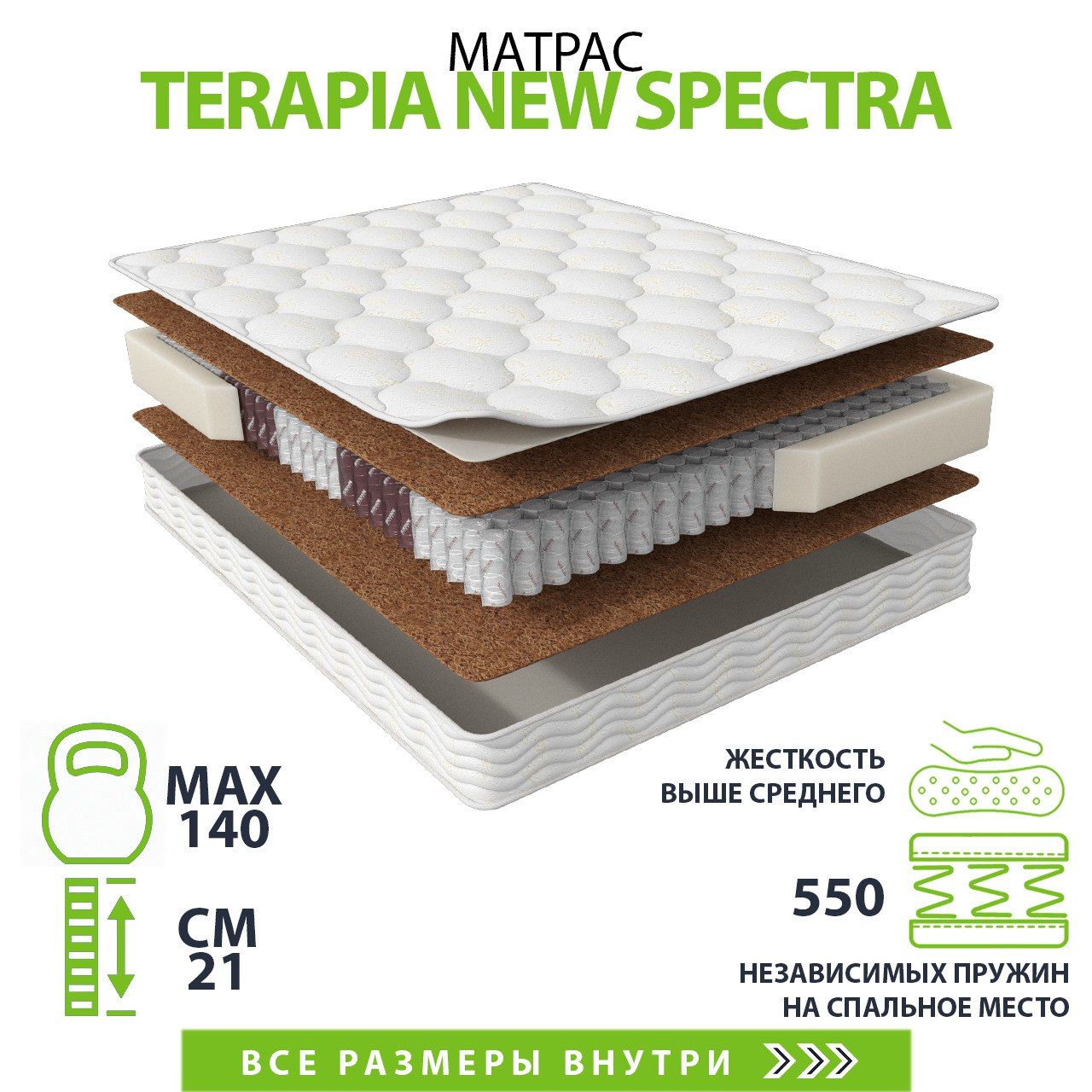 Матрас terapia spectra