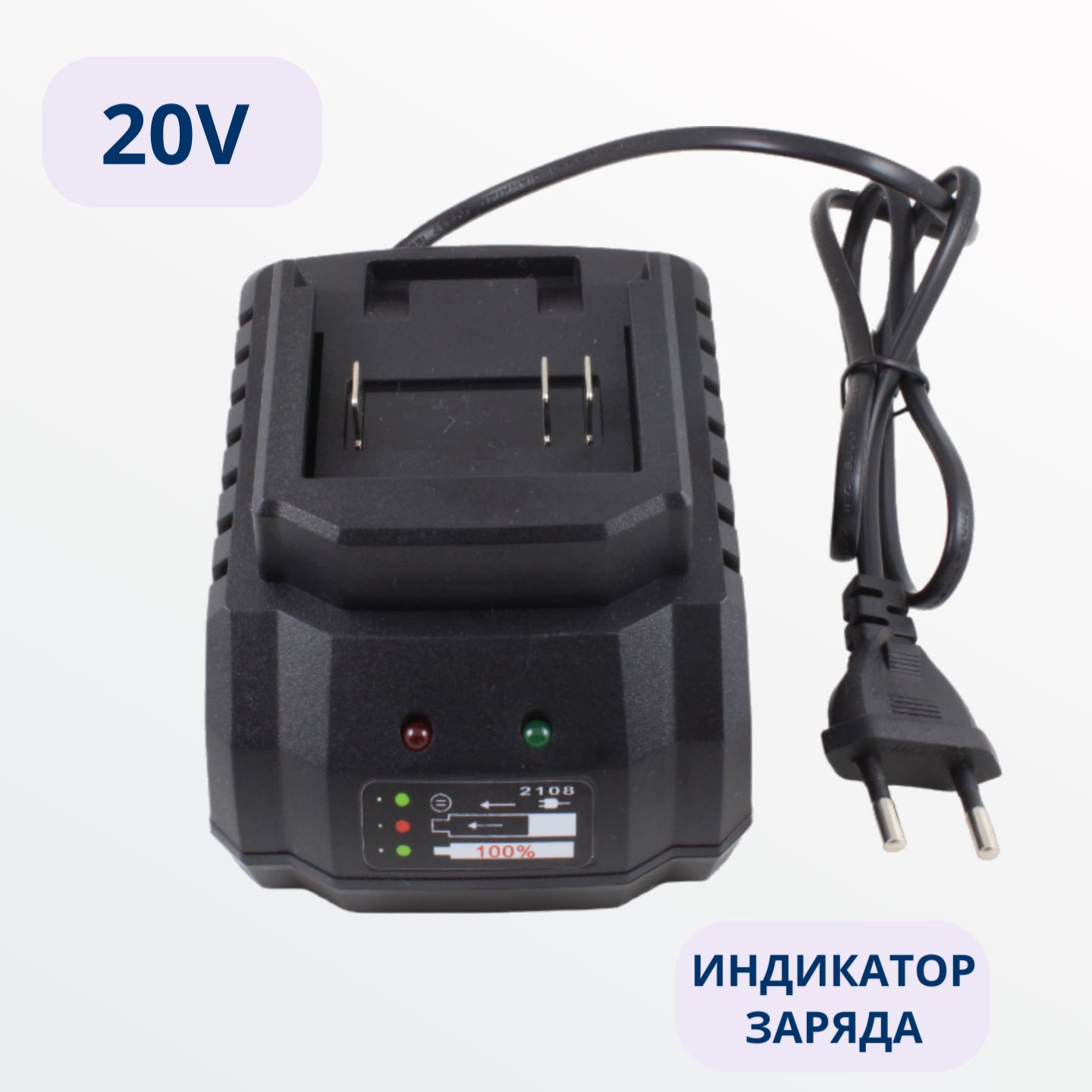 Зарядное устройство для аккумуляторов li-ion CH-21 (20В)