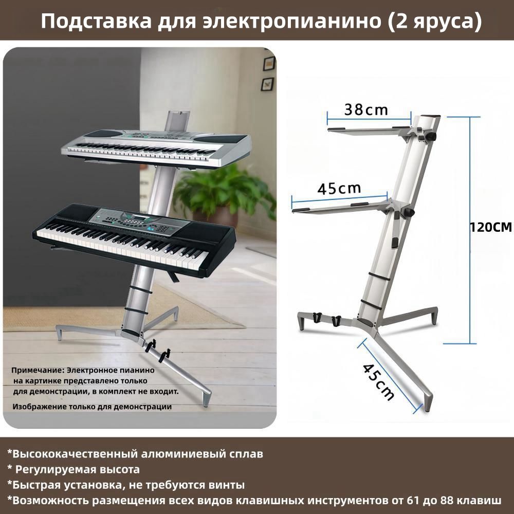 Купить Подставки к музыкальным инструментам по низким ценам в интернет магазине stolstul93.ru