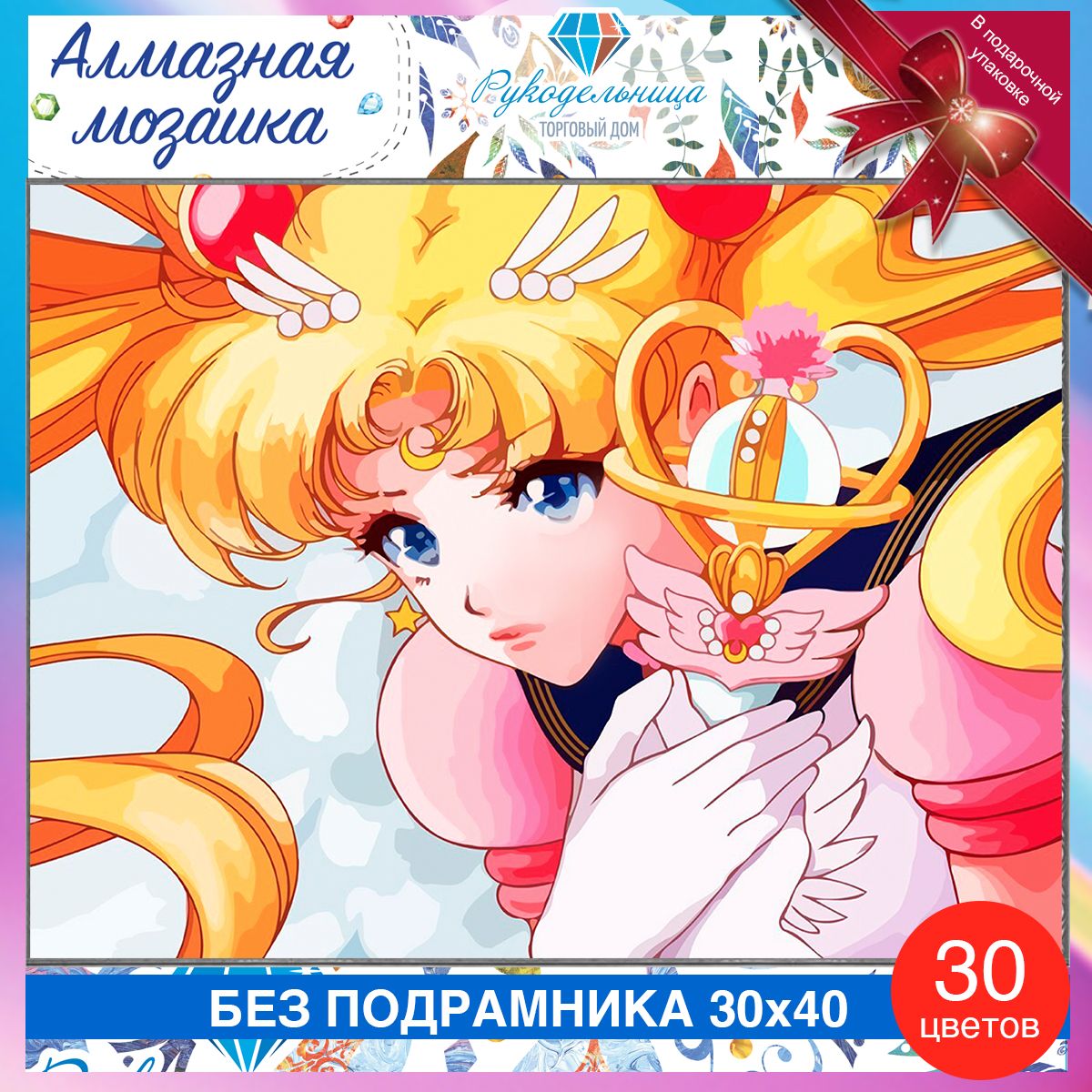 алмазная мозаика без подрамника 30 на 40 аниме Sailor Moon - купить с  доставкой по выгодным ценам в интернет-магазине OZON (1270237202)