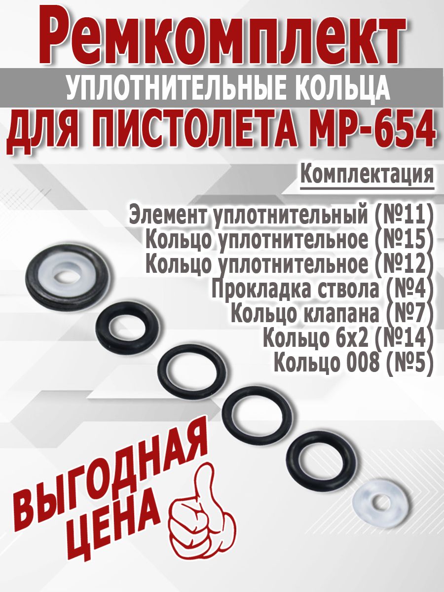 Смена прокладок на пневматическом пистолете Макарова МР-654.