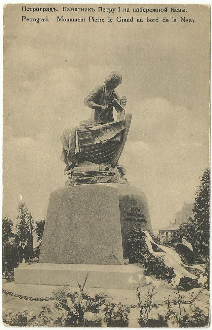 Памятник какому царю стоит на берегу невы. Петроград памятник Петру. Памятник Петру 1 на набережной. Памятник Петру на Неве. Памятник Петру на набережной Невы