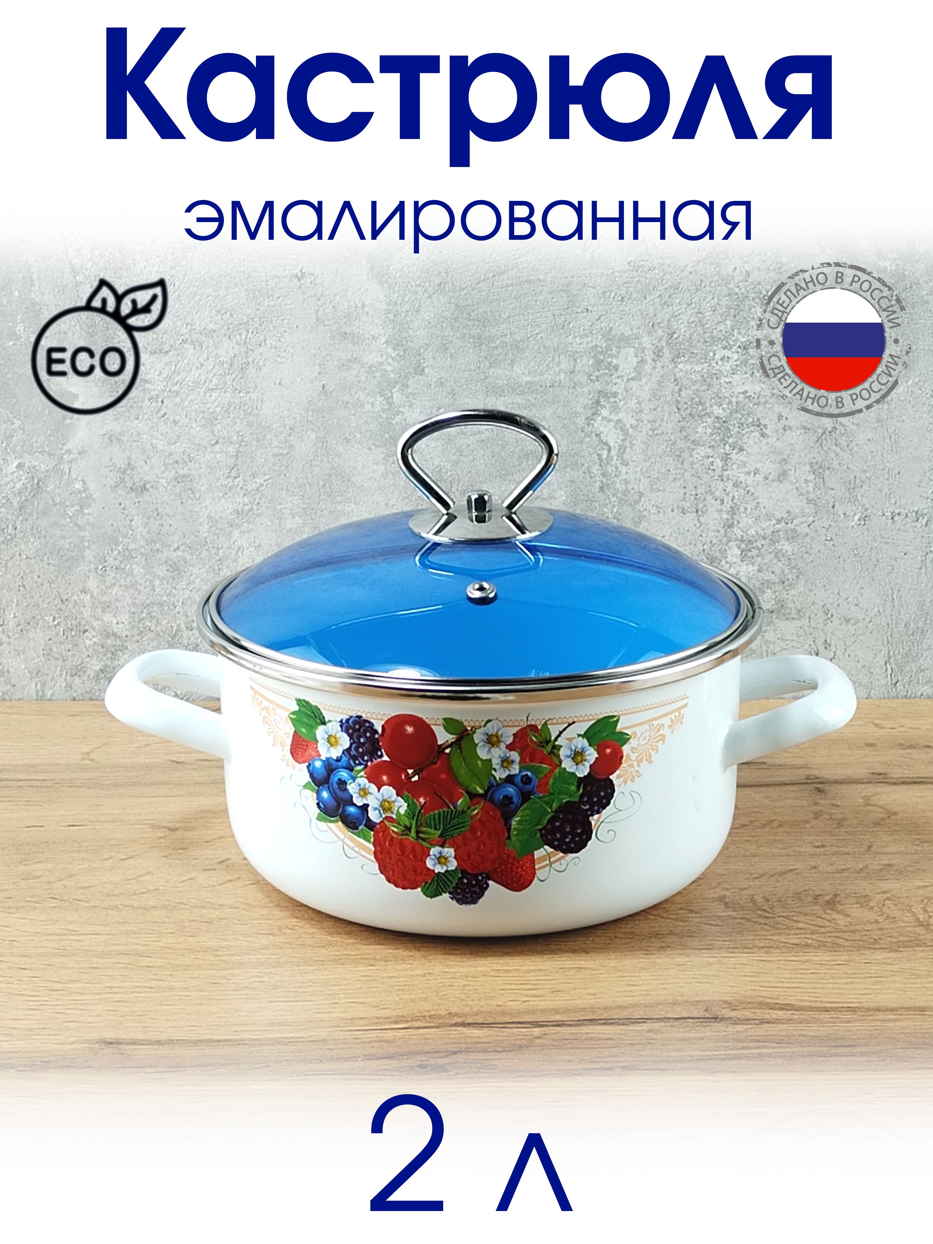 Купить Белую Эмалированную Кастрюлю