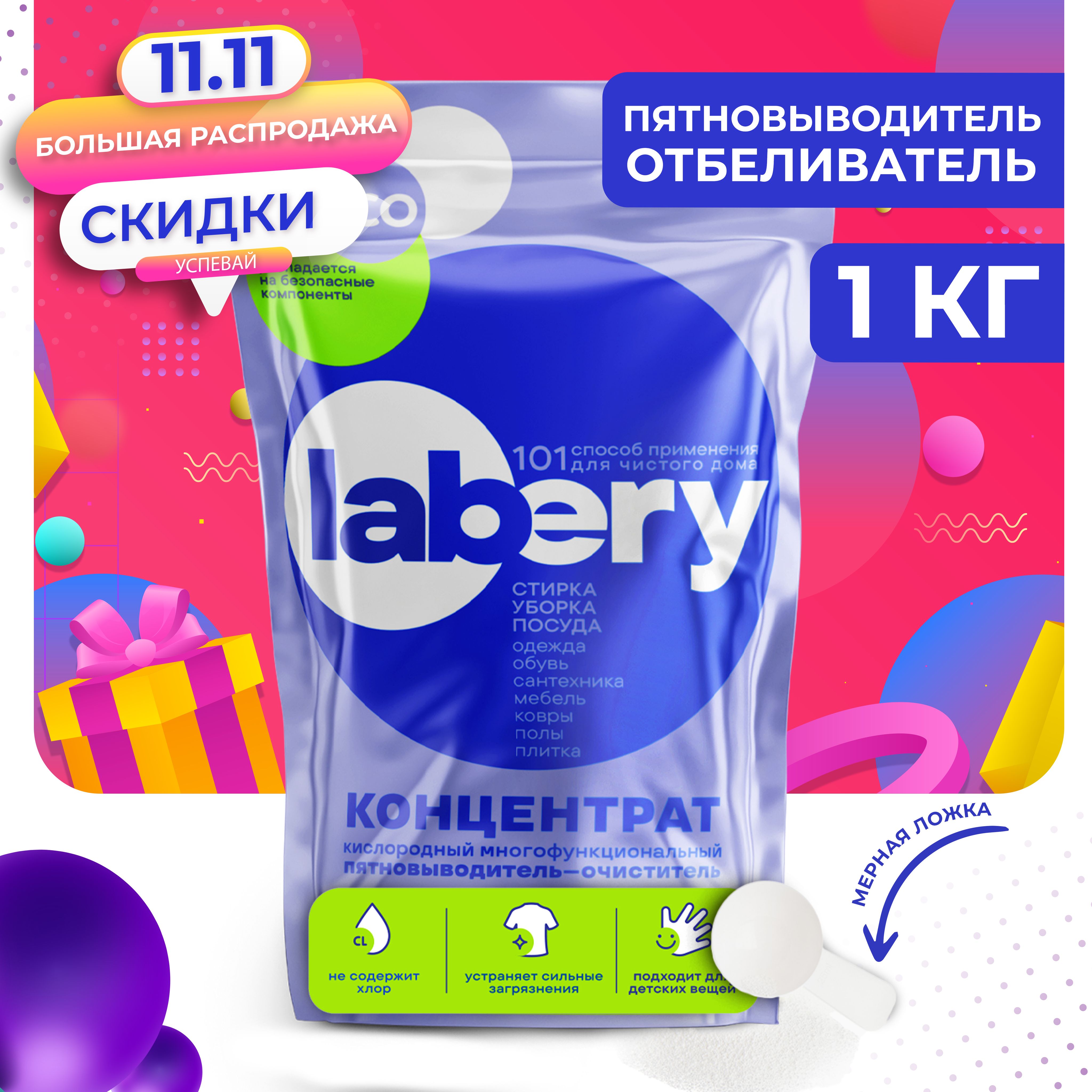 Отбеливатель для белья Ozon