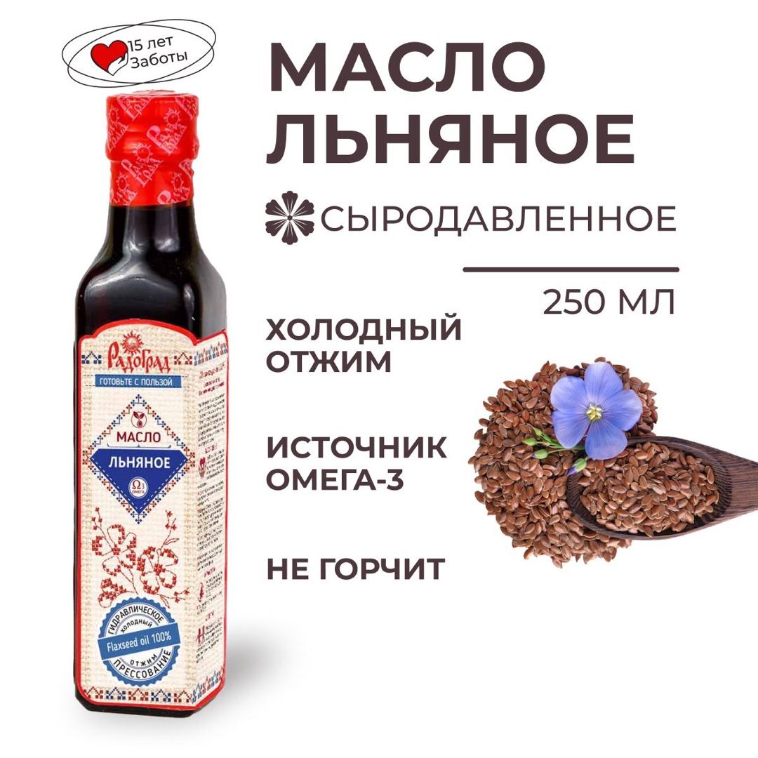 Купить Льняное Масло Радоград