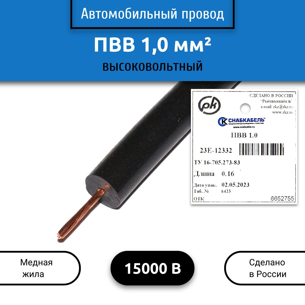 Авиационные Провода – купить в интернет-магазине OZON по низкой цене