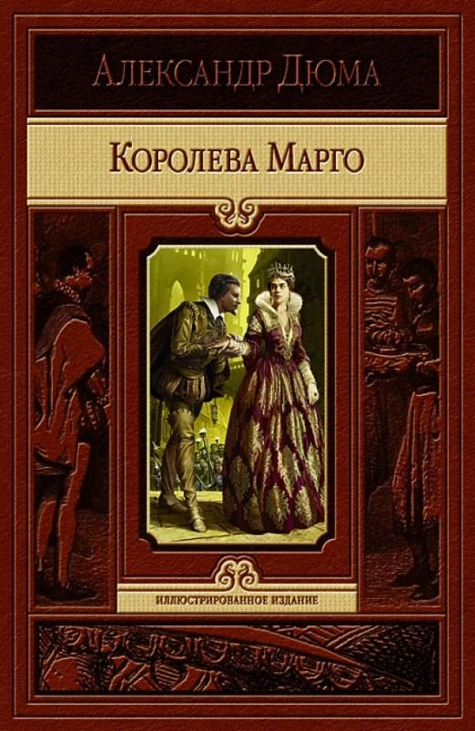 Читать книгу марго