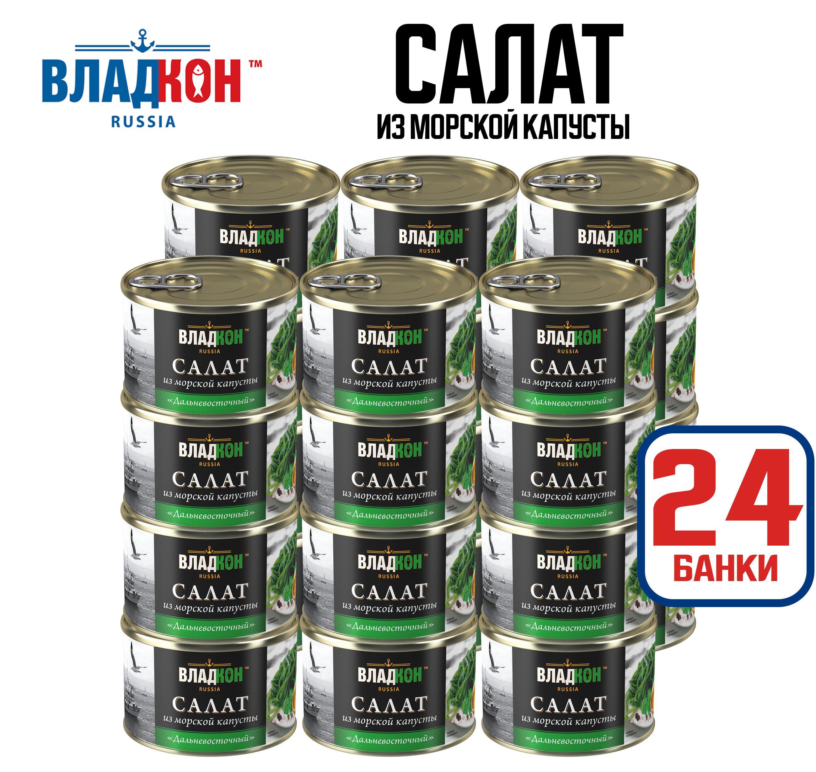 Консервы из морепродуктов 