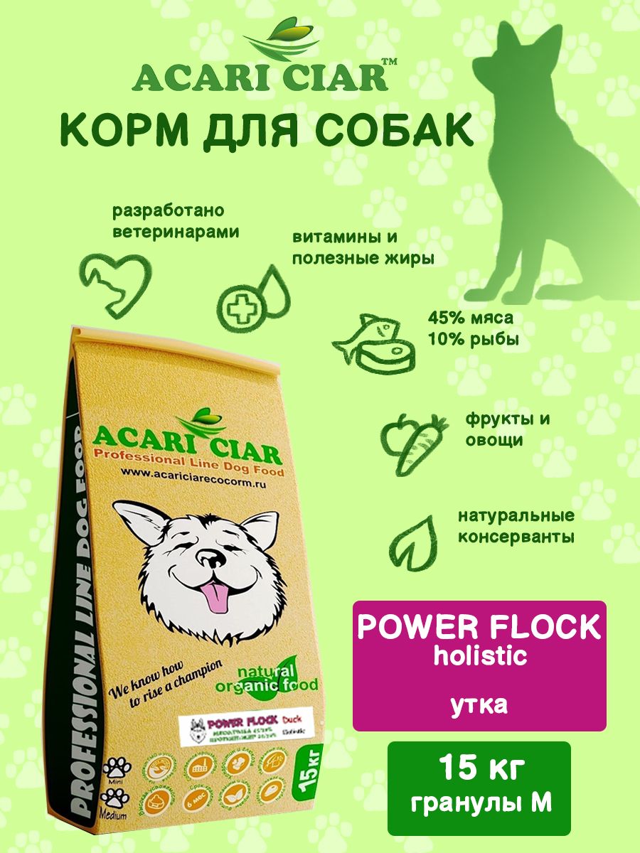 сухой корм для собак acari ciar ®. корм acari ciar для собак флагман. корм акари киар для собак. Acari ciar breed корм для собак. Acari ciar корм для щенков.