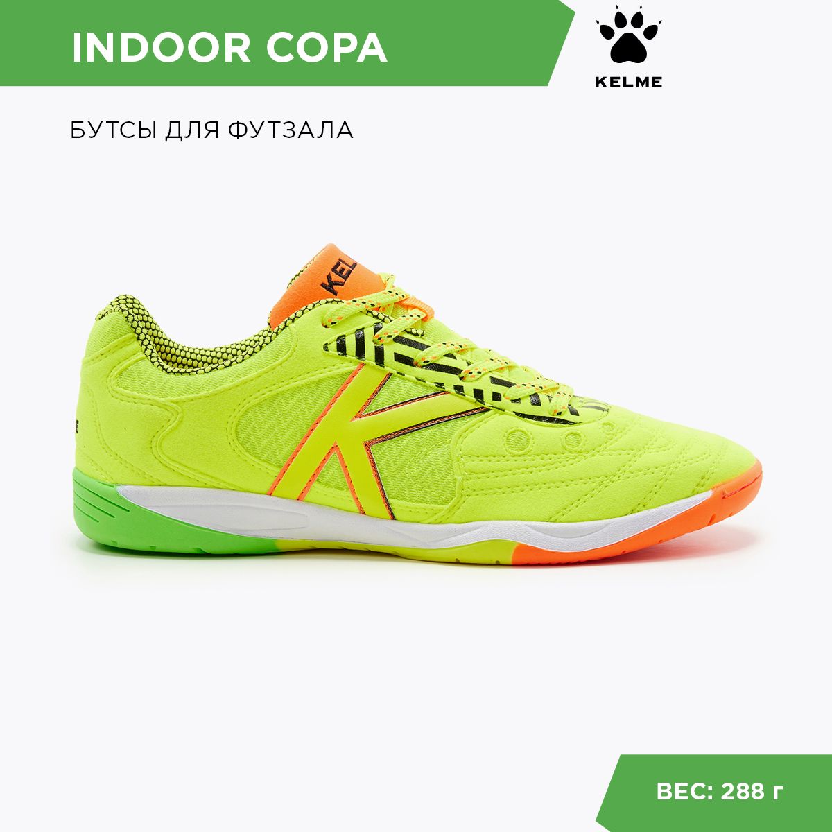 Kelme indoor