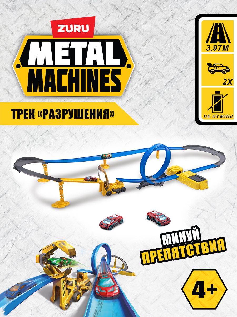 Zuru metal machines трек
