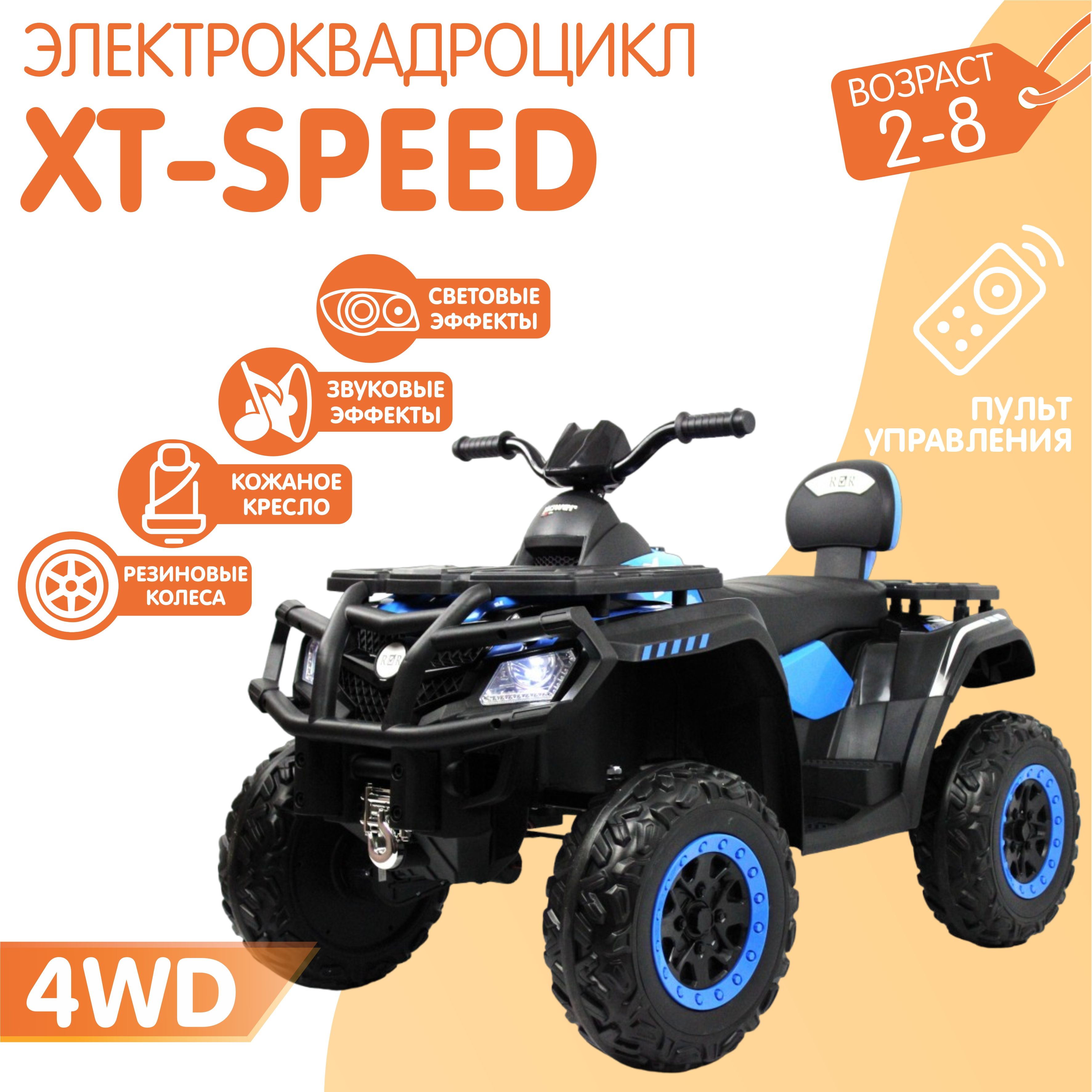 Квадроцикл Stels ATV 300 B 4x4