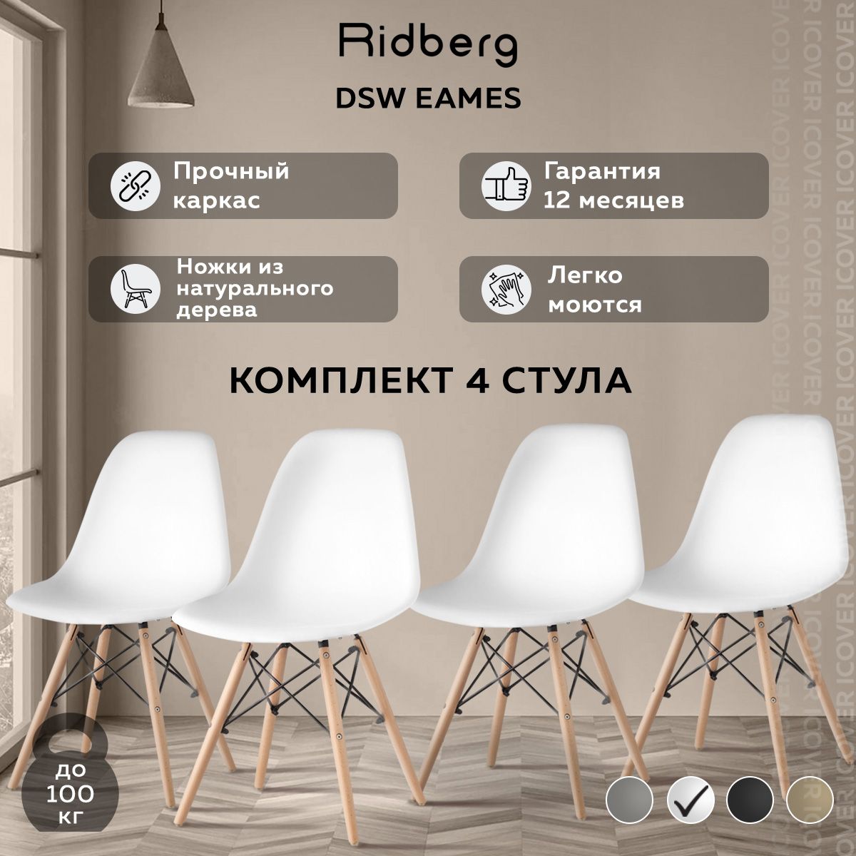 стул eames w зеленый