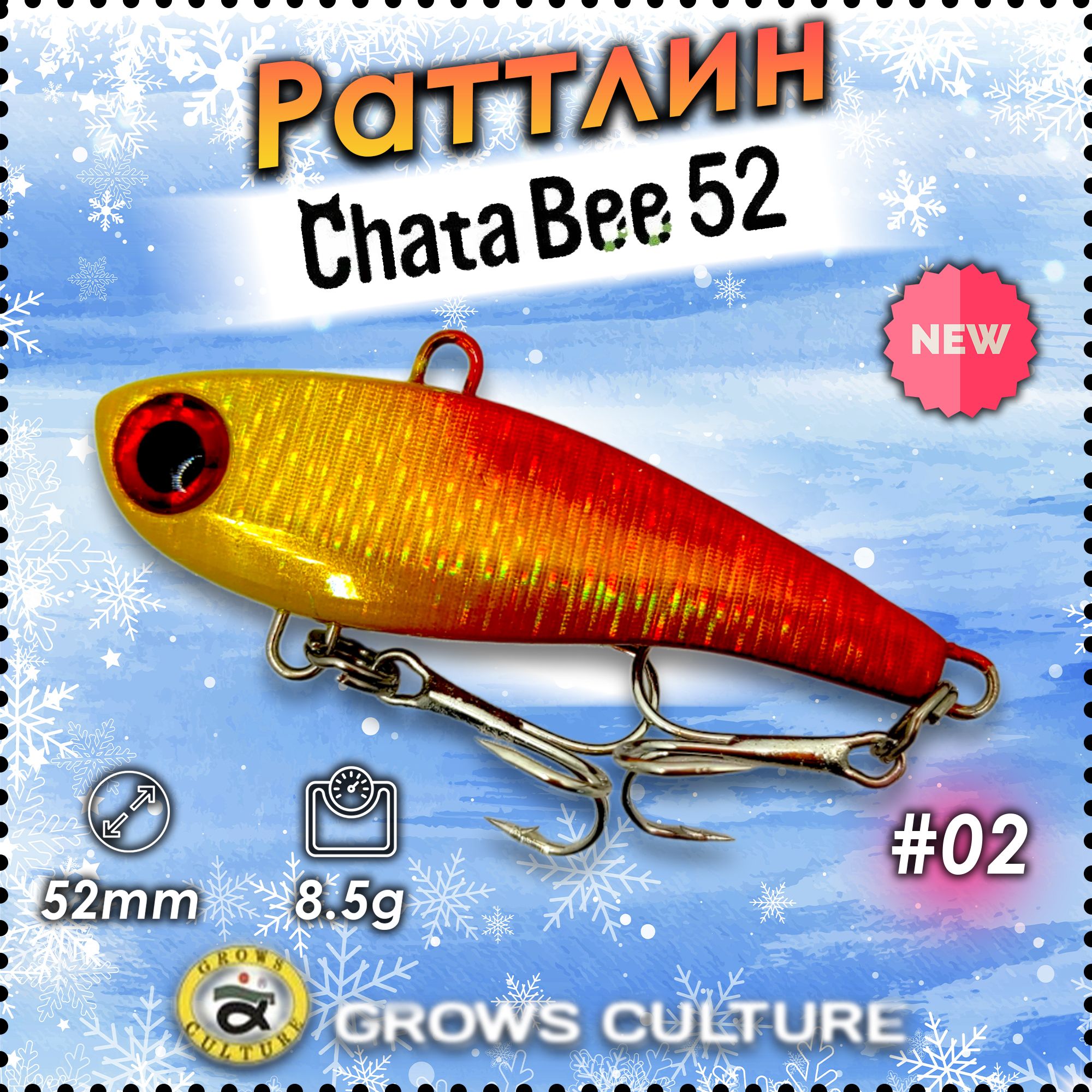 Ратлин для рыбалки на форель Chata Bee 52