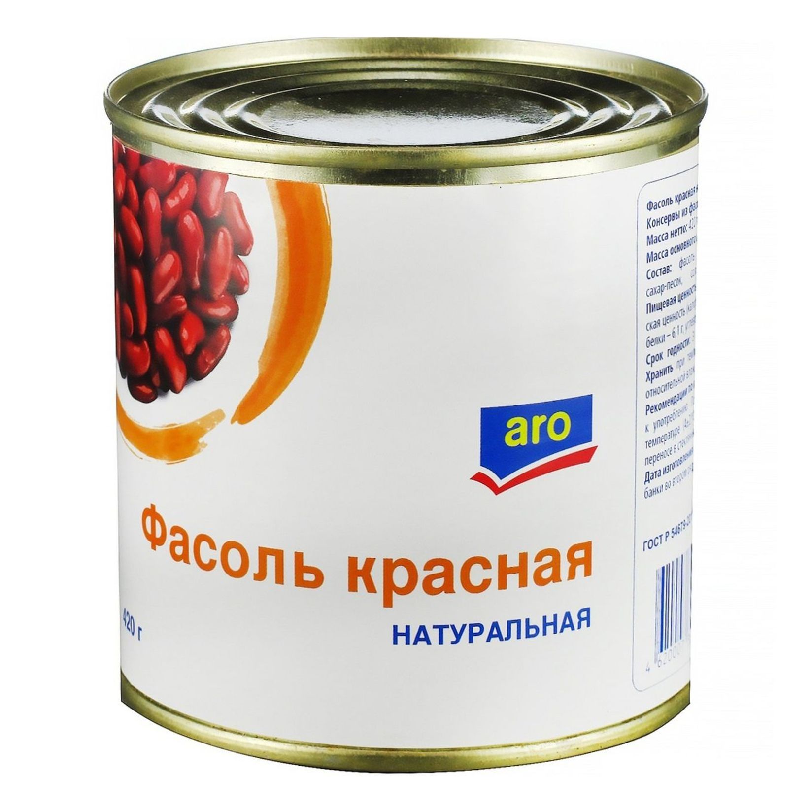 Фасоль Красная Купить В Спб