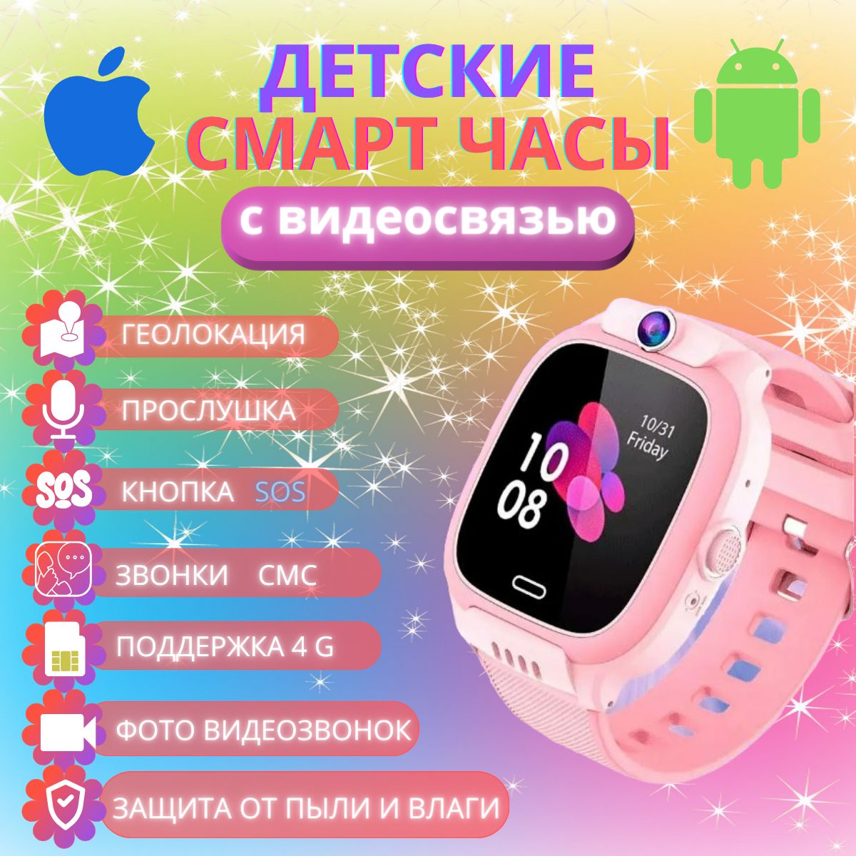 Часы С Сим Картой Для Детей Купить