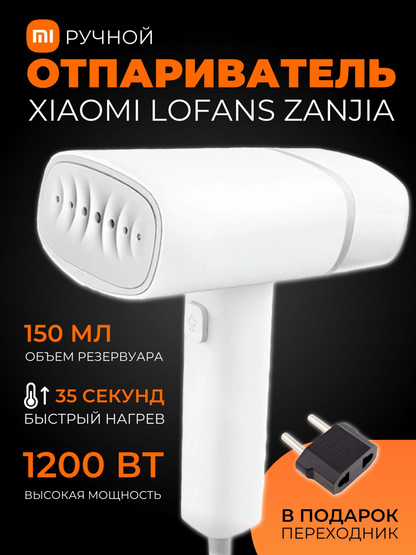 отпариватель ручной xiaomi lofans our family steam brush отзывы фото 113