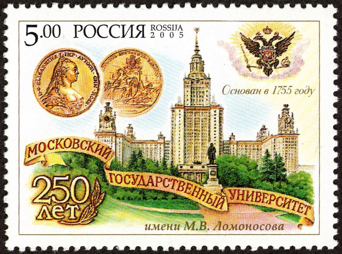 Почтовая марка россия 2005