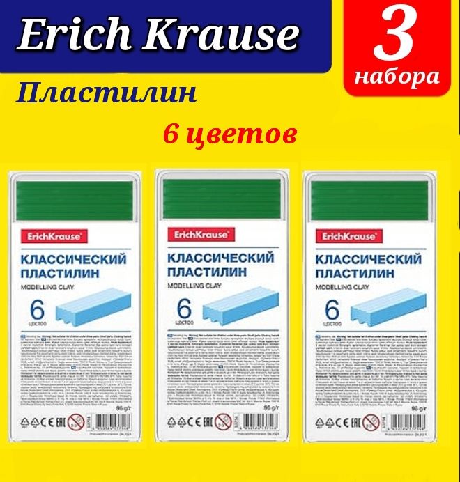 Пластилин Erich Krause 6 цветов (3шт.)