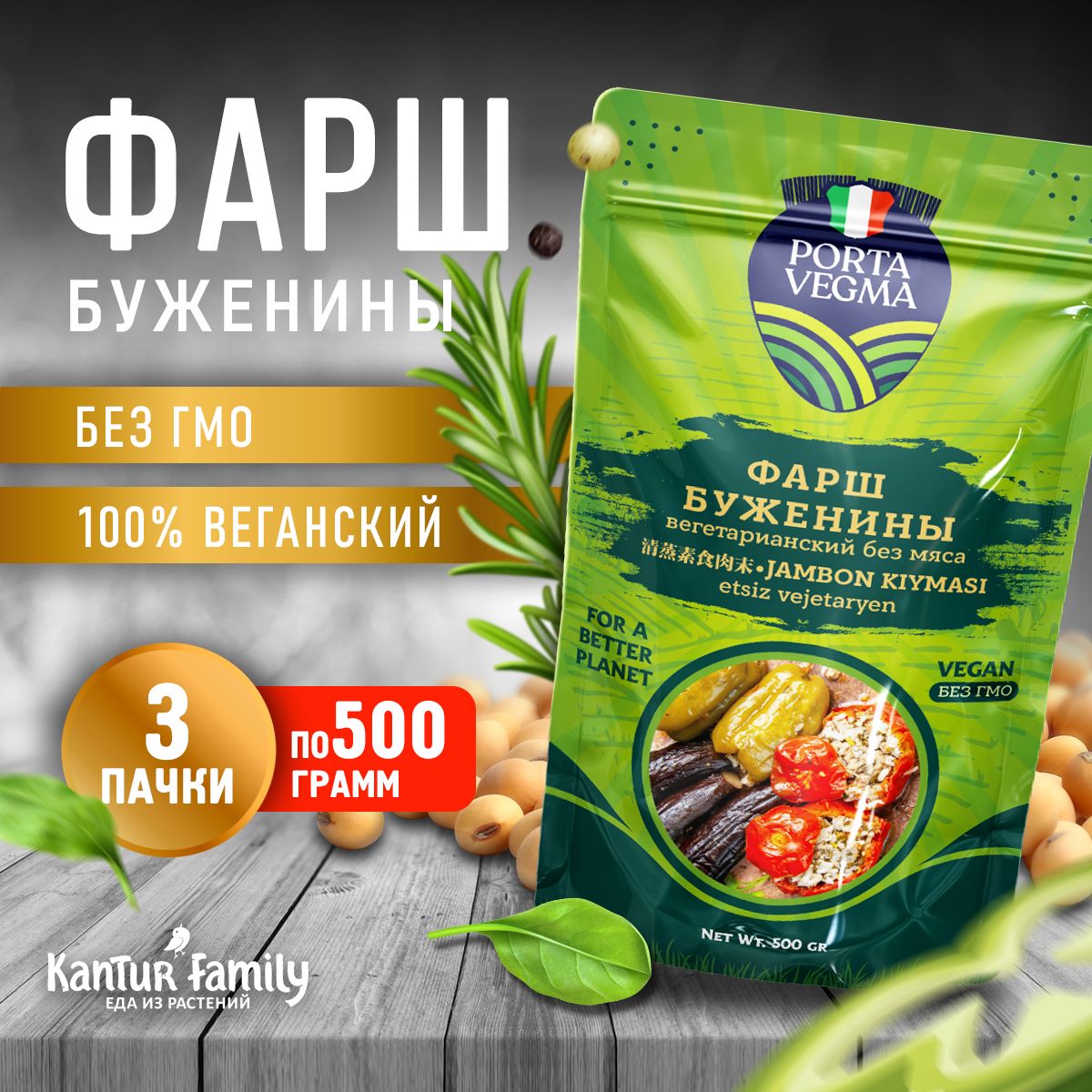 Фарш буженины постный веганский, Porta Vegma, готовый, вегетарианский, без  мяса - купить с доставкой по выгодным ценам в интернет-магазине OZON  (1279133034)