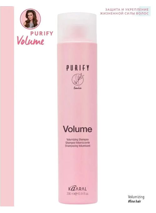 Kaaral Шампунь-объем для тонких волос Purify- Volume Shampoo 300мл