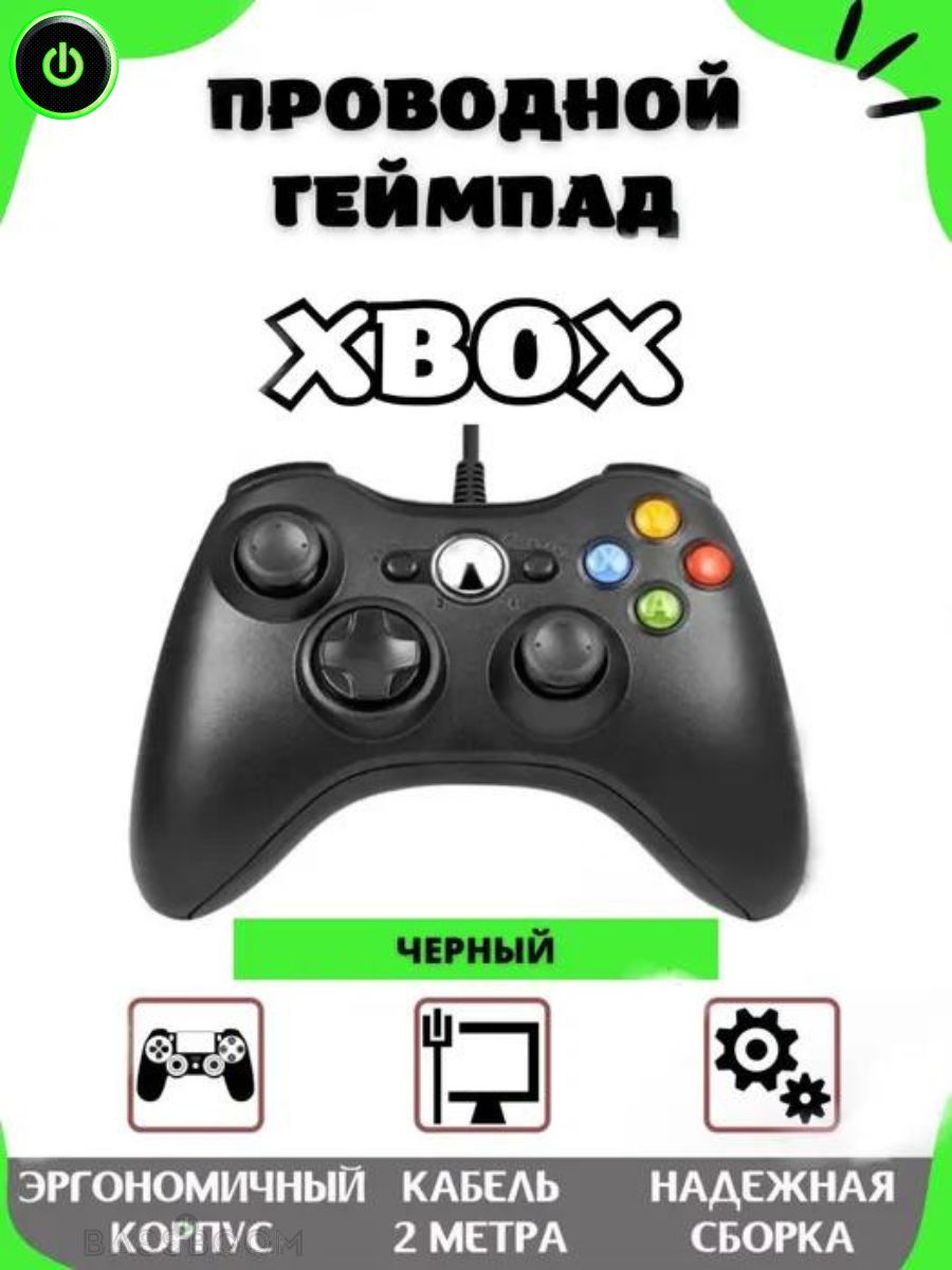 Micro Геймпад Джойстик для Xbox 360 и PC, проводной контроллер с функцией  вибрации, геймпад для консоли из высококачественного материала, Проводной,  ...