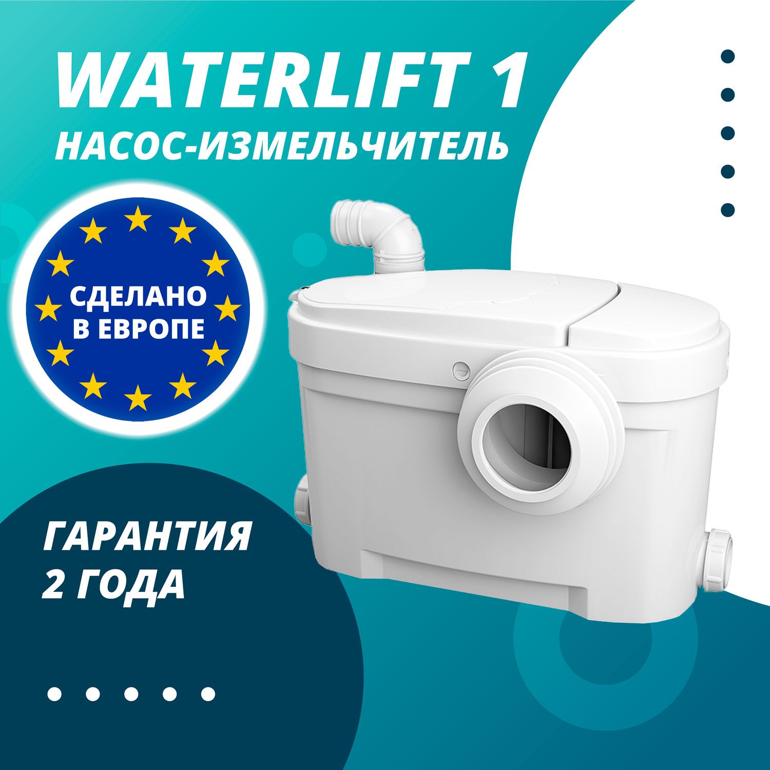 WATERLIFT Канализационный насос,470Вт,100л/мин,5м