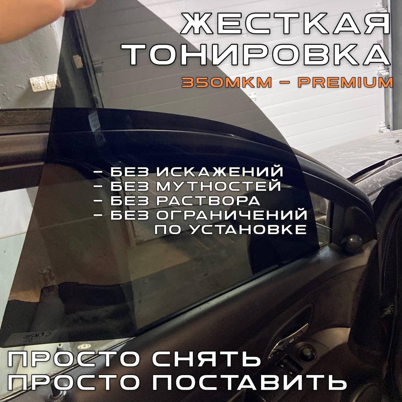 Тонировка съемная Sun Stopper, 35%, 50x100 см купить по выгодной цене в  интернет-магазине OZON (1282969475)