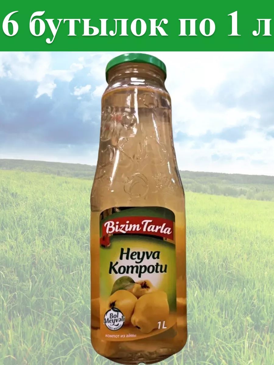 Рецепт компота из айвы