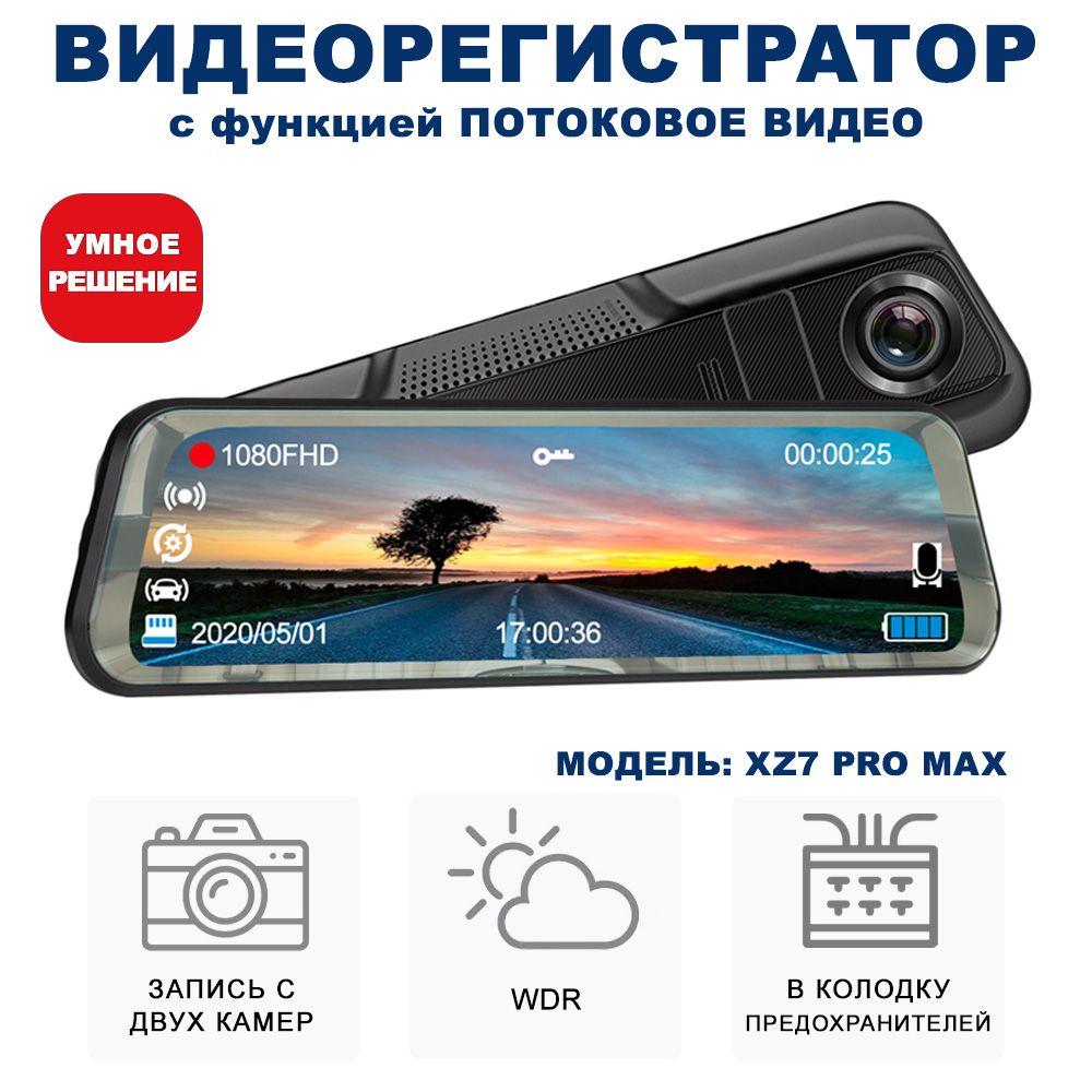 Видеорегистратор Blackview Mobile_PRO MAX - купить в интернет-магазине по  низким ценам с доставкой OZON (307988603)