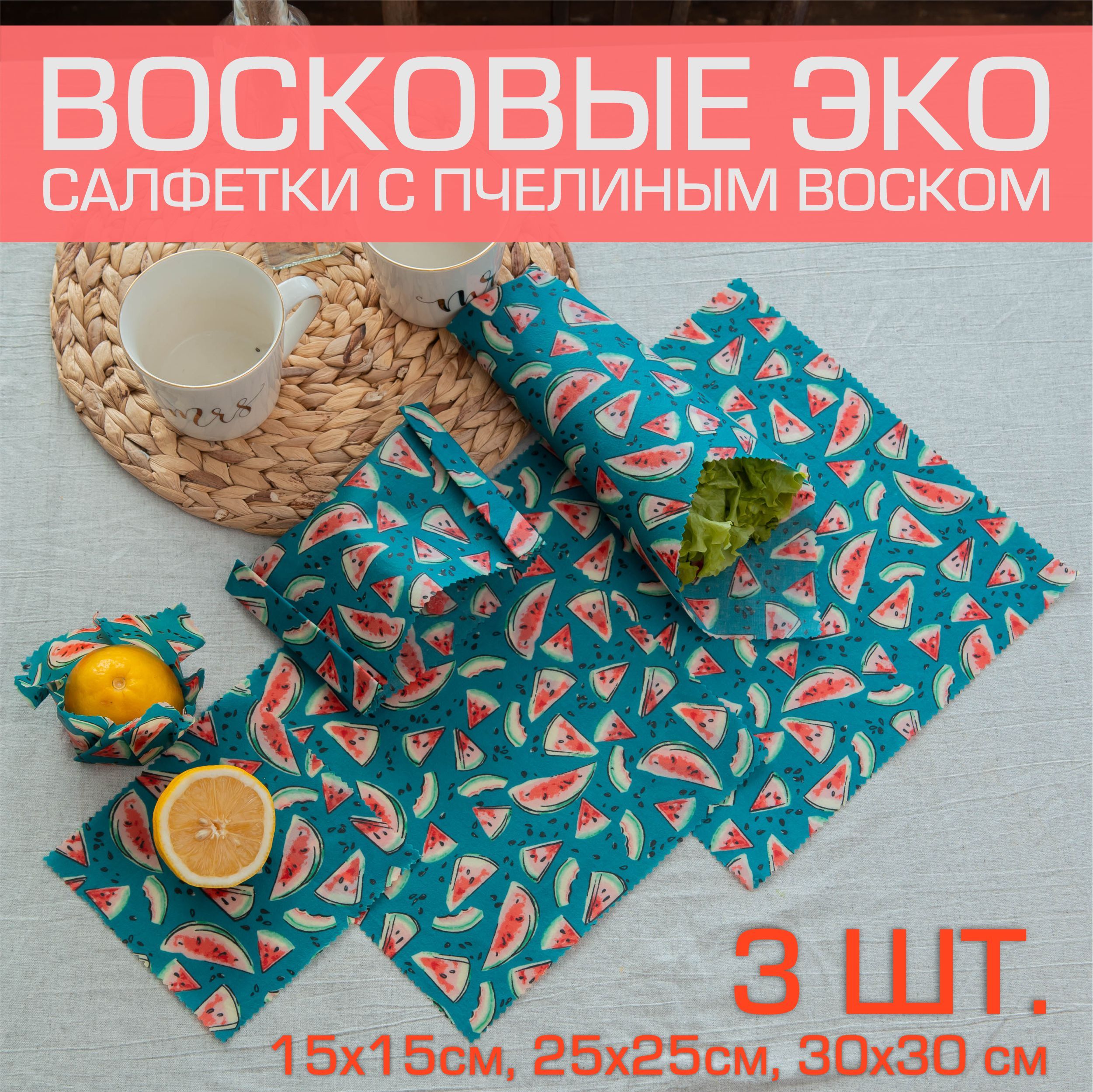 Восковые Салфетки Купить Оптом