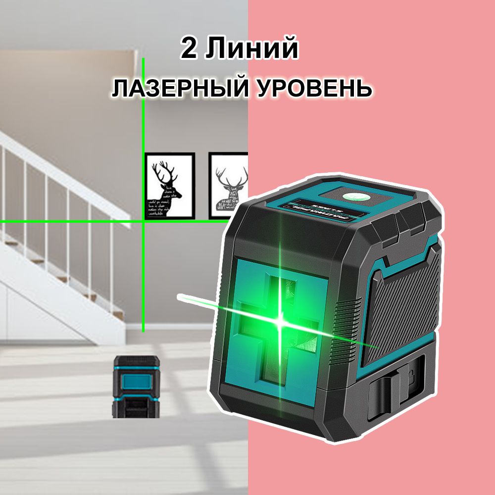 Лазерный Нивелир Зеленый Луч Купить