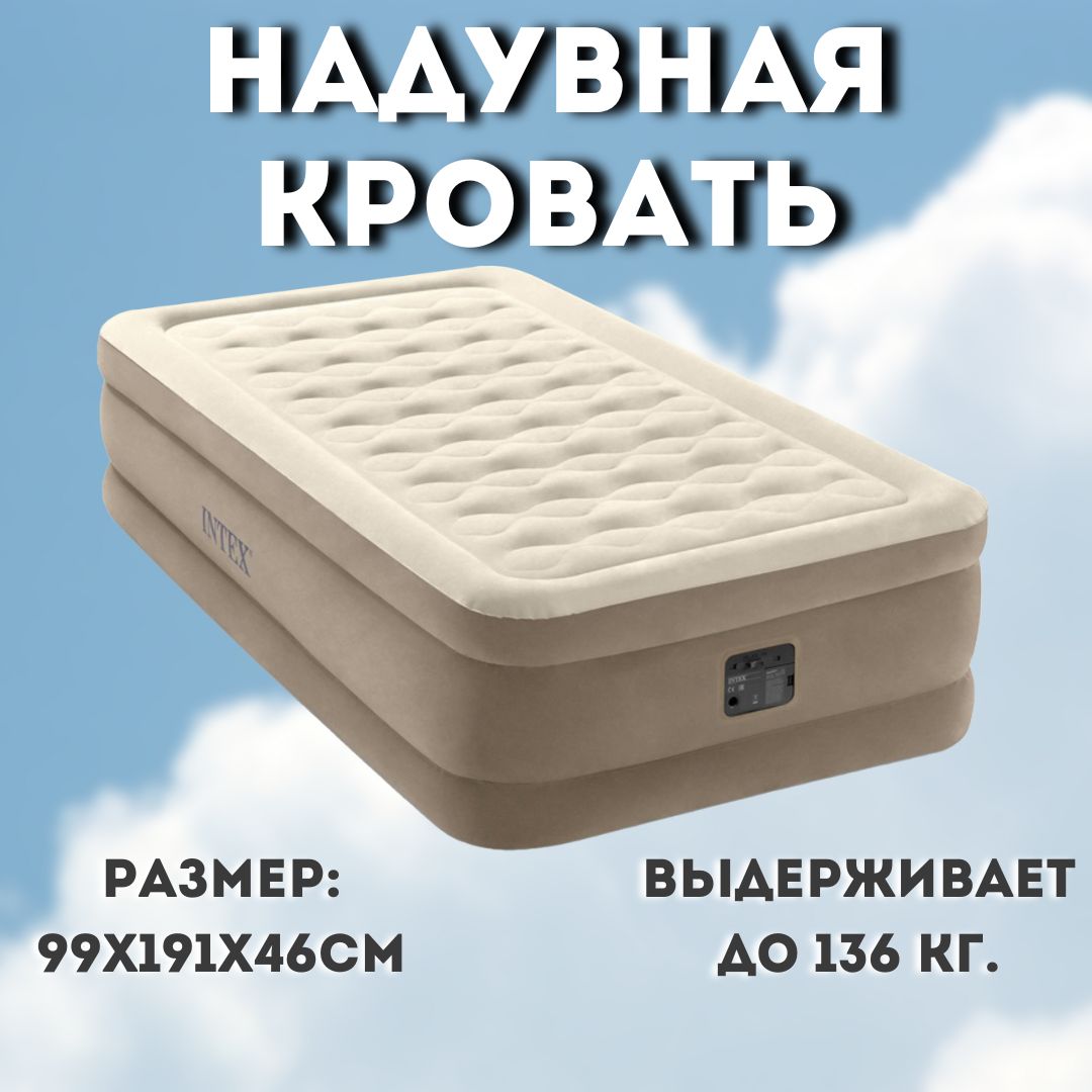 НадувнаякроватьULTRAPLUSH99Х191Х46см