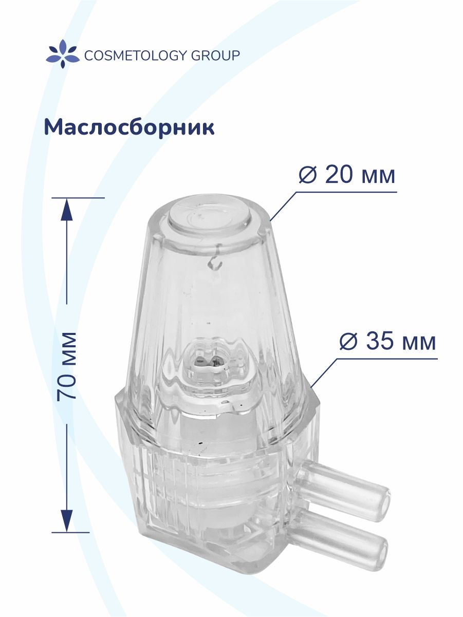 Маслосборник аппаратов КИМ8, "Паук", WL-12, G8 Turbo