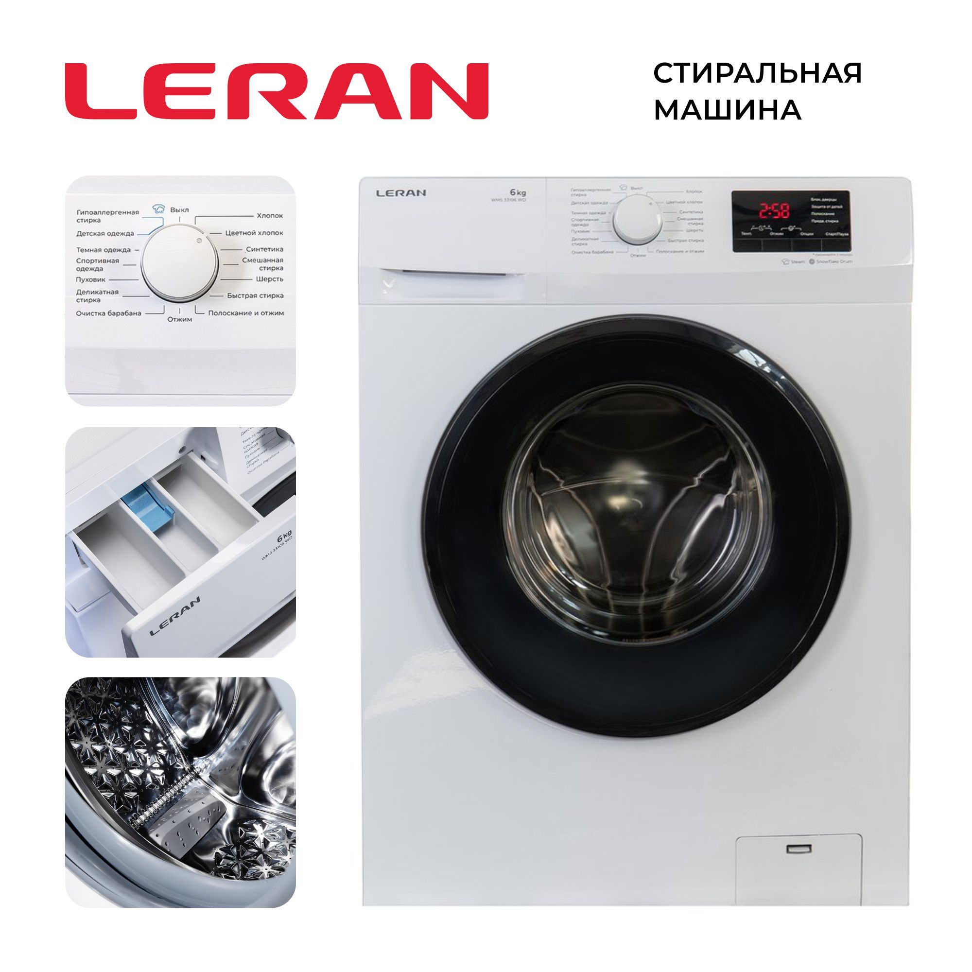 Leran 5085 – купить в интернет-магазине OZON по низкой цене