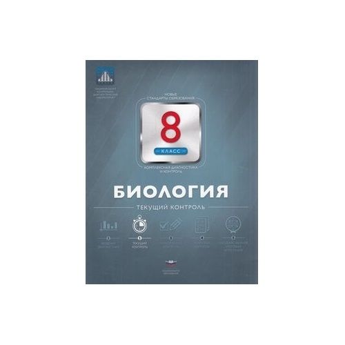 Домнина светлана: физика: 7 класс. Физика 7 класс текущий контроль. Девятова, геймбух: русский язык. Текущий контроль. Книжка тест по физике 7 класс перышкин.